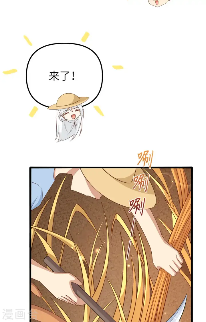 漫画《从今天开始当城主》第363话第5张图