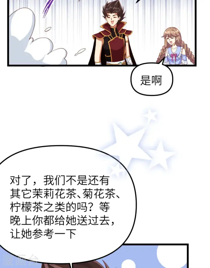漫画《从今天开始当城主》第363话第55张图