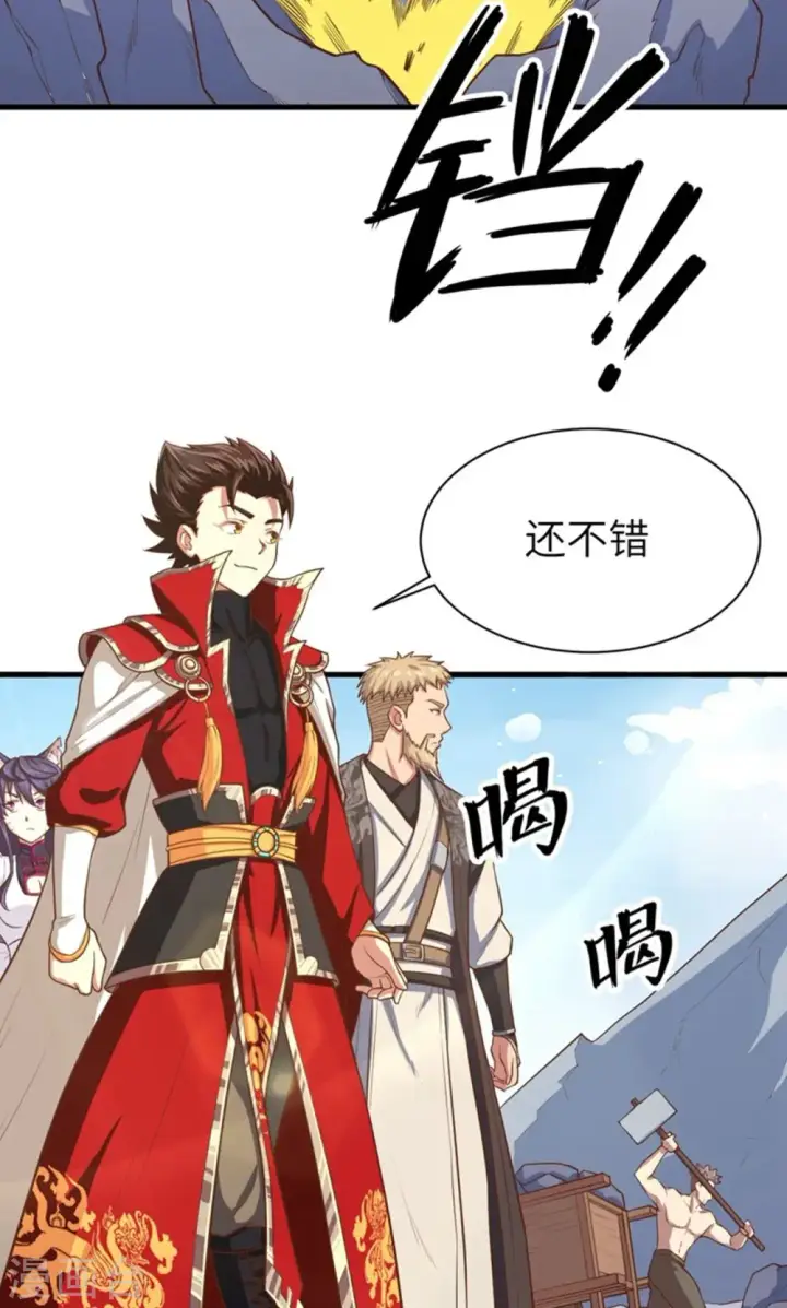 漫画《从今天开始当城主》第37话第16张图
