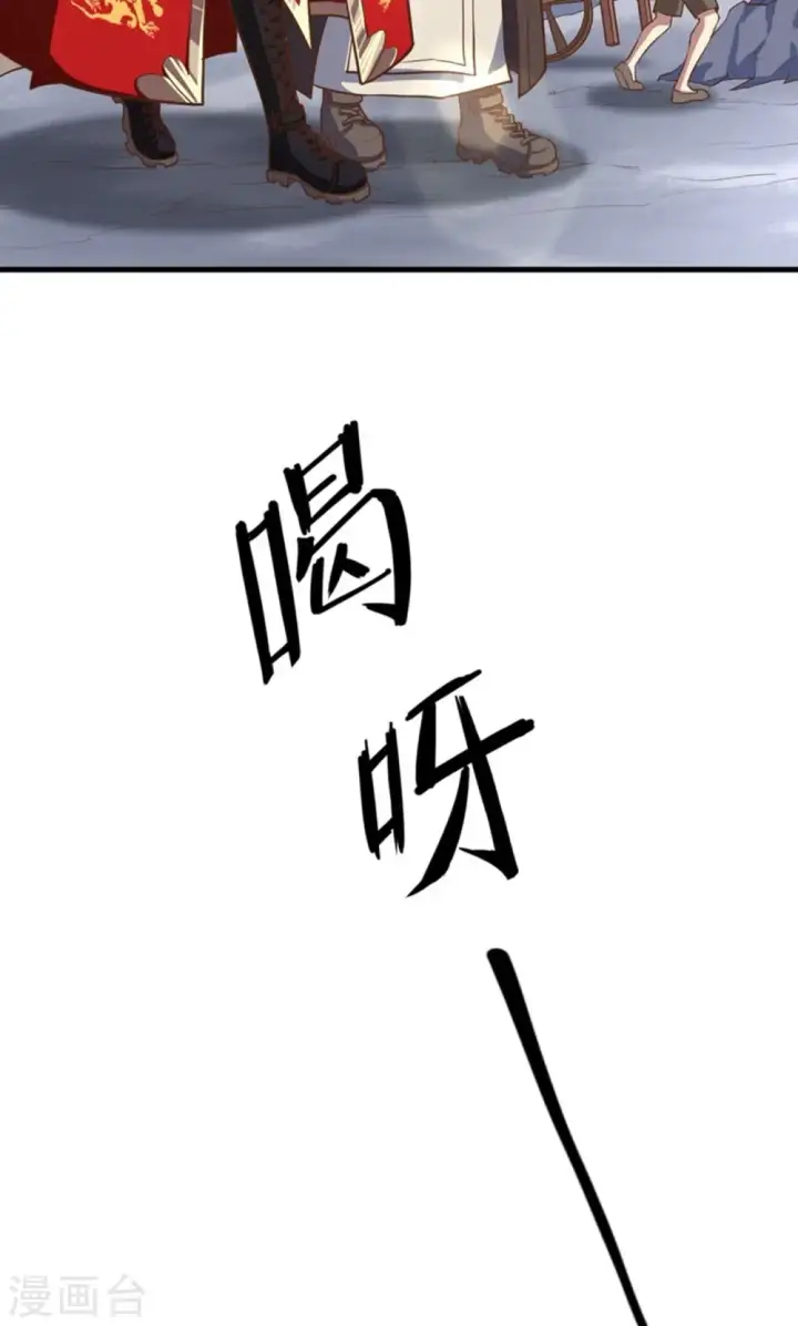 漫画《从今天开始当城主》第37话第17张图