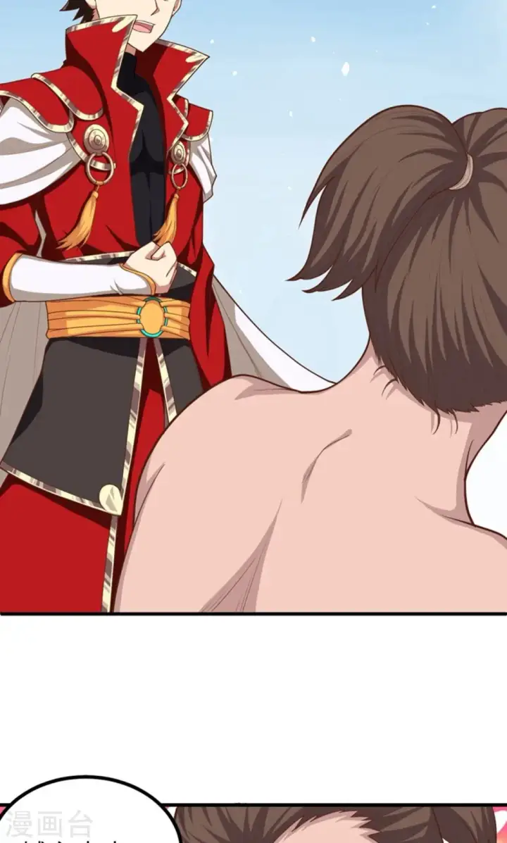 漫画《从今天开始当城主》第37话第20张图