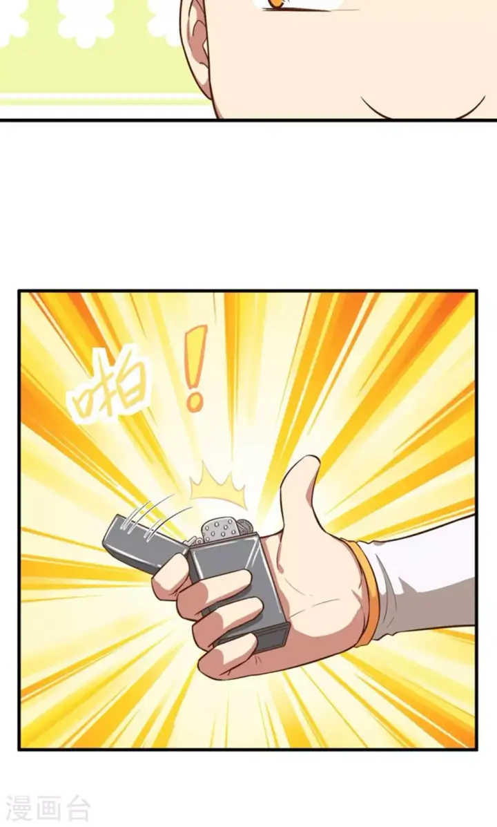 漫画《从今天开始当城主》第37话第31张图