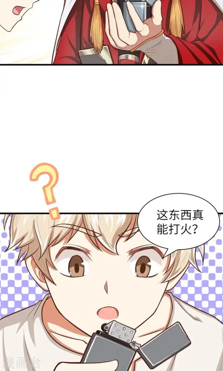 漫画《从今天开始当城主》第37话第33张图