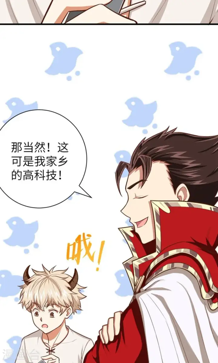 漫画《从今天开始当城主》第37话第34张图