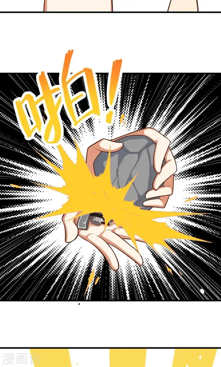 漫画《从今天开始当城主》第37话第36张图