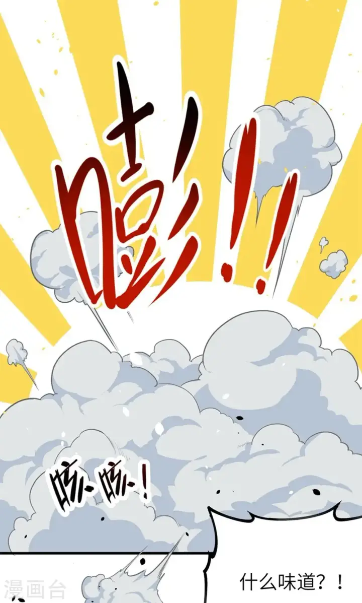 漫画《从今天开始当城主》第37话第37张图
