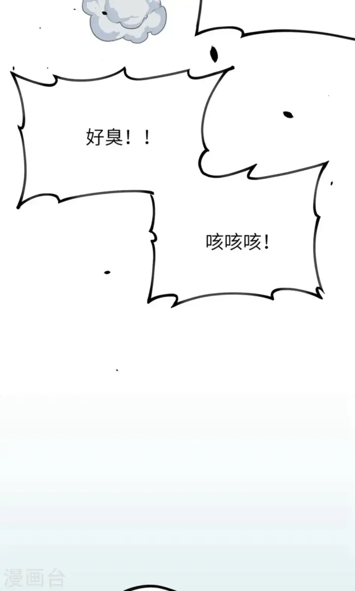 漫画《从今天开始当城主》第37话第38张图