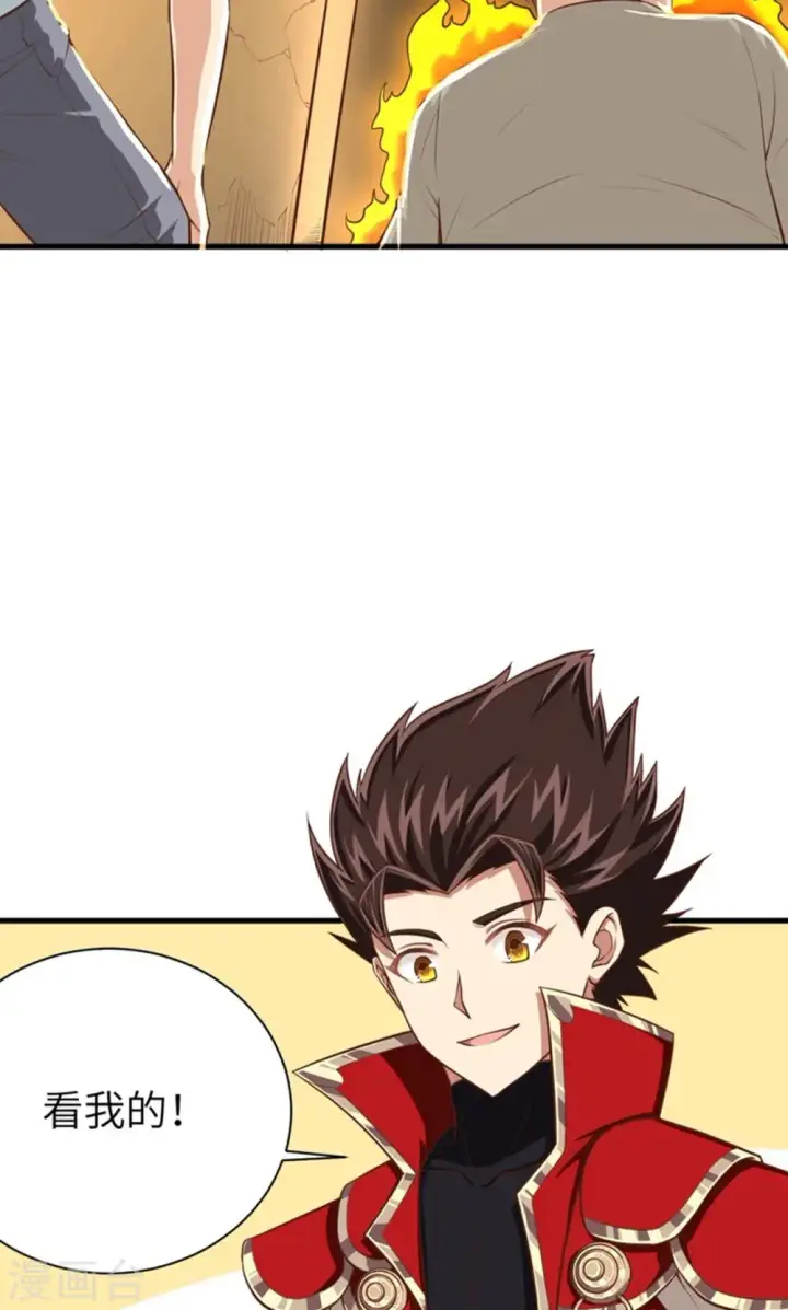 漫画《从今天开始当城主》第37话第42张图