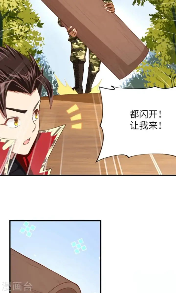 漫画《从今天开始当城主》第37话第48张图