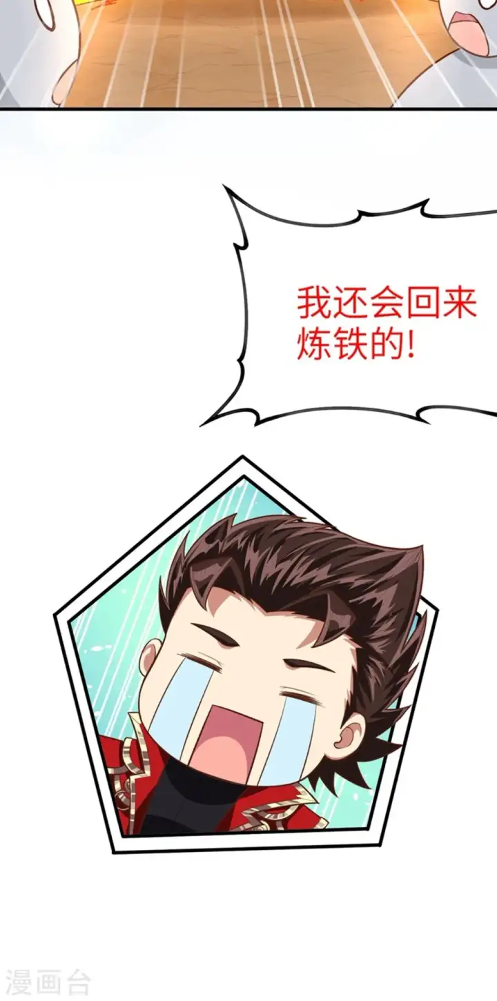 漫画《从今天开始当城主》第37话第53张图