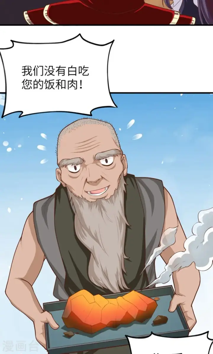 漫画《从今天开始当城主》第37话第9张图