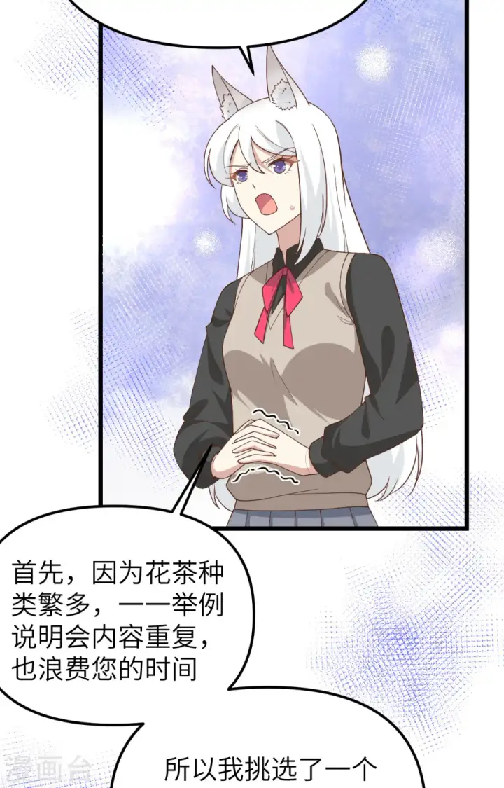 漫画《从今天开始当城主》第364话第11张图
