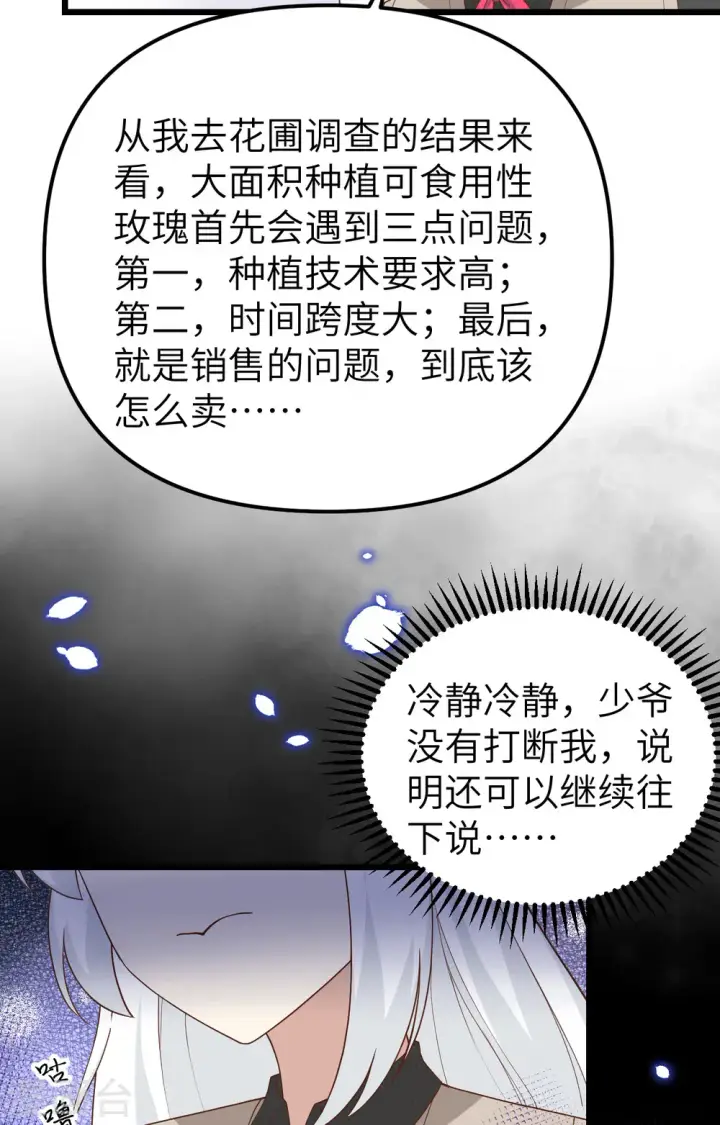 漫画《从今天开始当城主》第364话第14张图