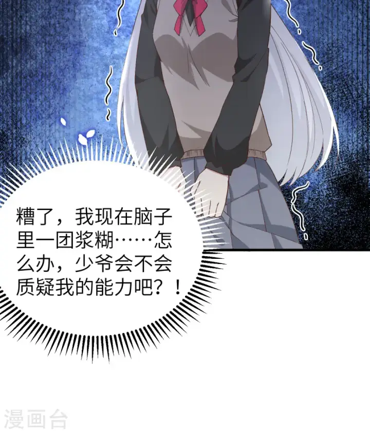 漫画《从今天开始当城主》第364话第16张图