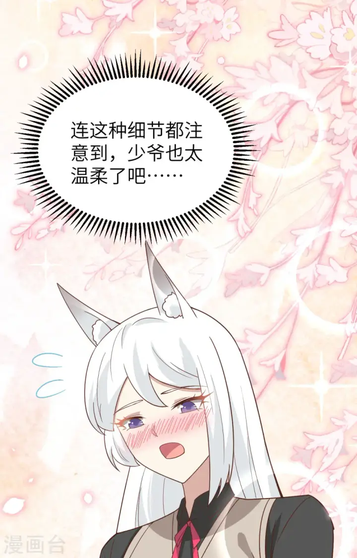 漫画《从今天开始当城主》第364话第21张图