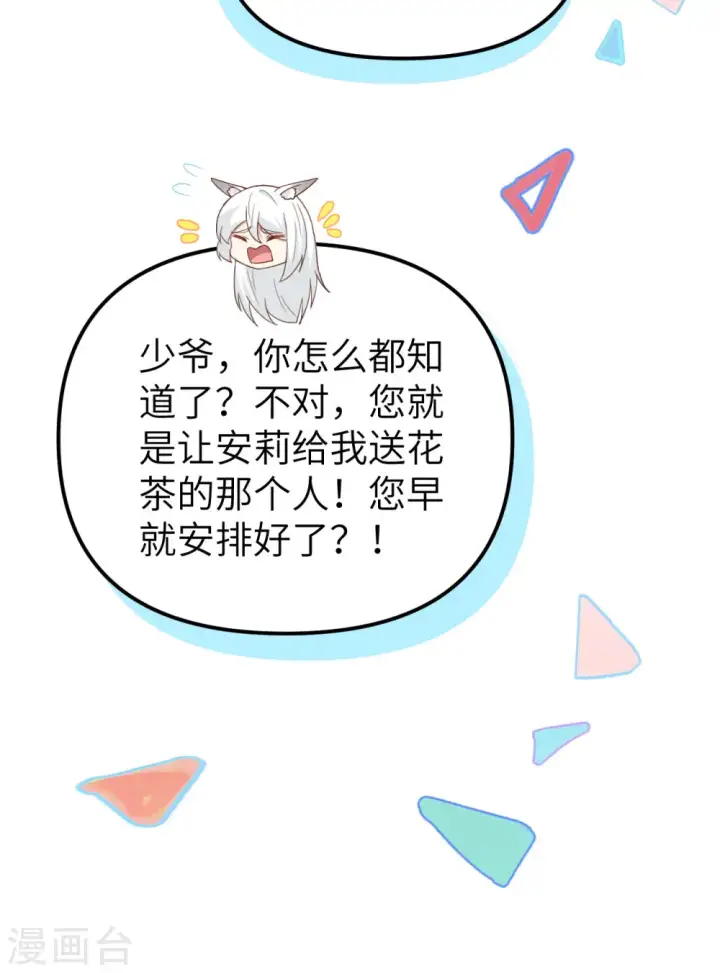 漫画《从今天开始当城主》第364话第24张图