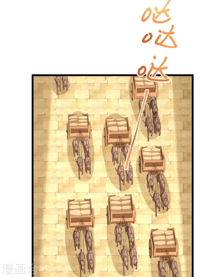 漫画《从今天开始当城主》第364话第30张图