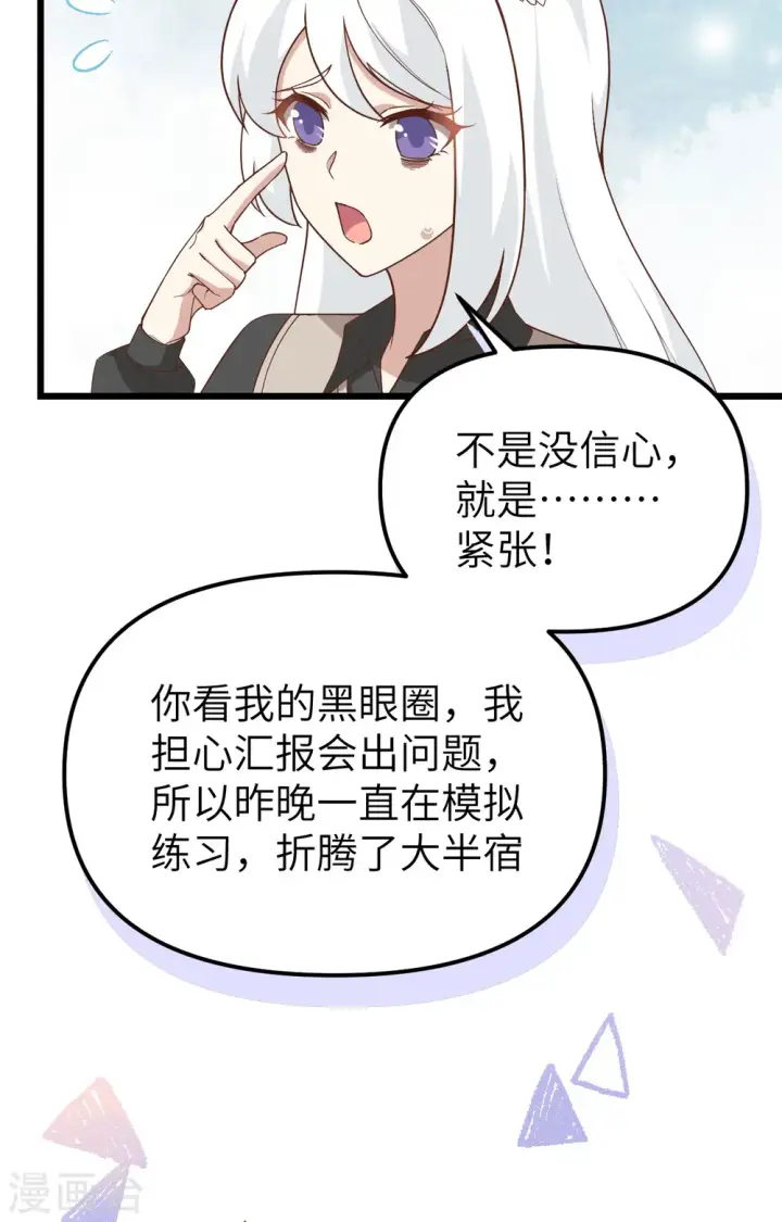 漫画《从今天开始当城主》第364话第5张图