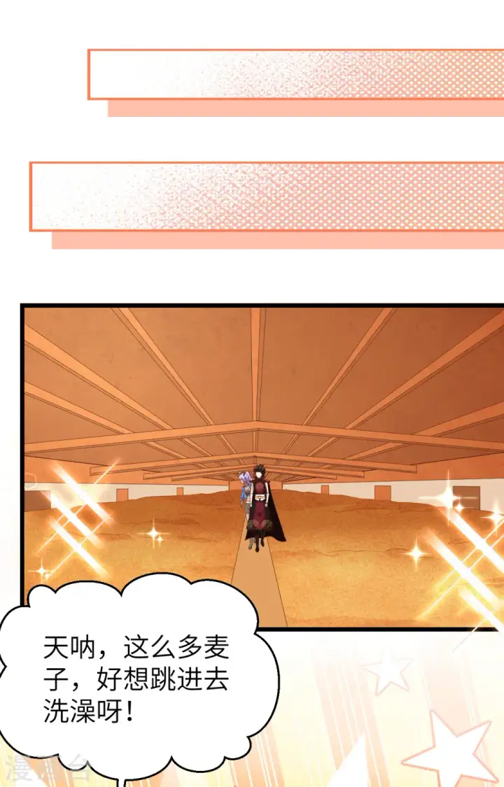漫画《从今天开始当城主》第364话第54张图