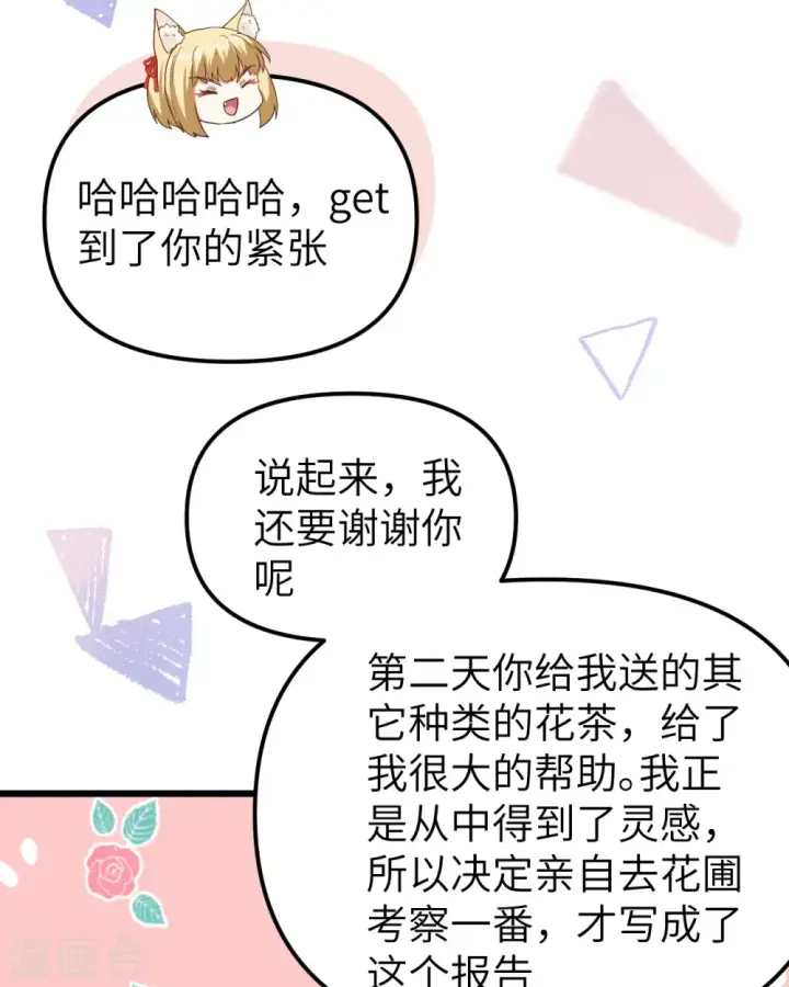 漫画《从今天开始当城主》第364话第6张图