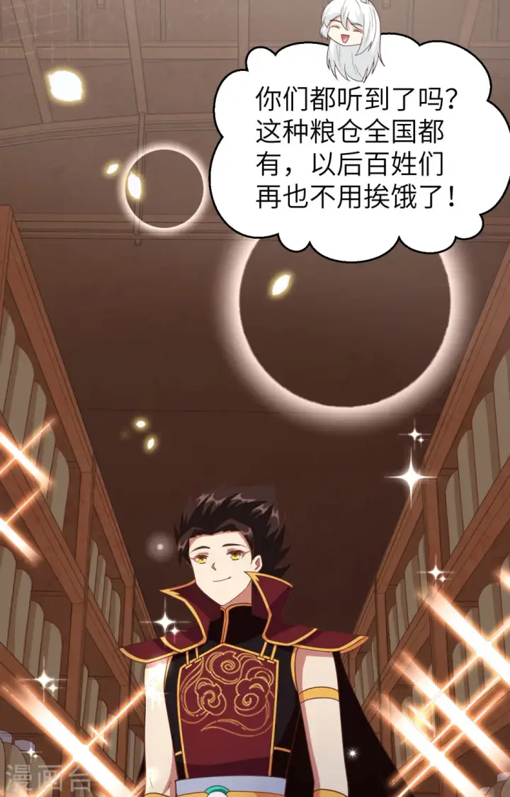 漫画《从今天开始当城主》第364话第60张图