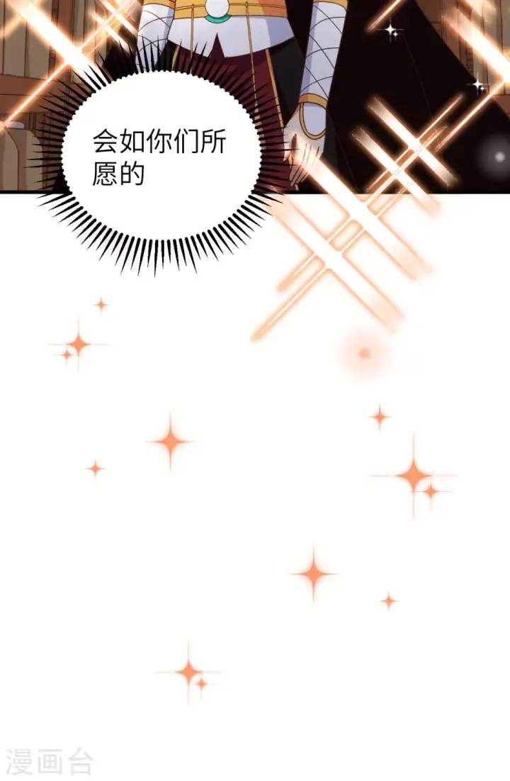 漫画《从今天开始当城主》第364话第61张图