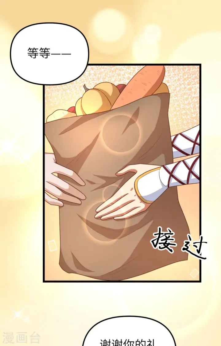 漫画《从今天开始当城主》第365话第34张图