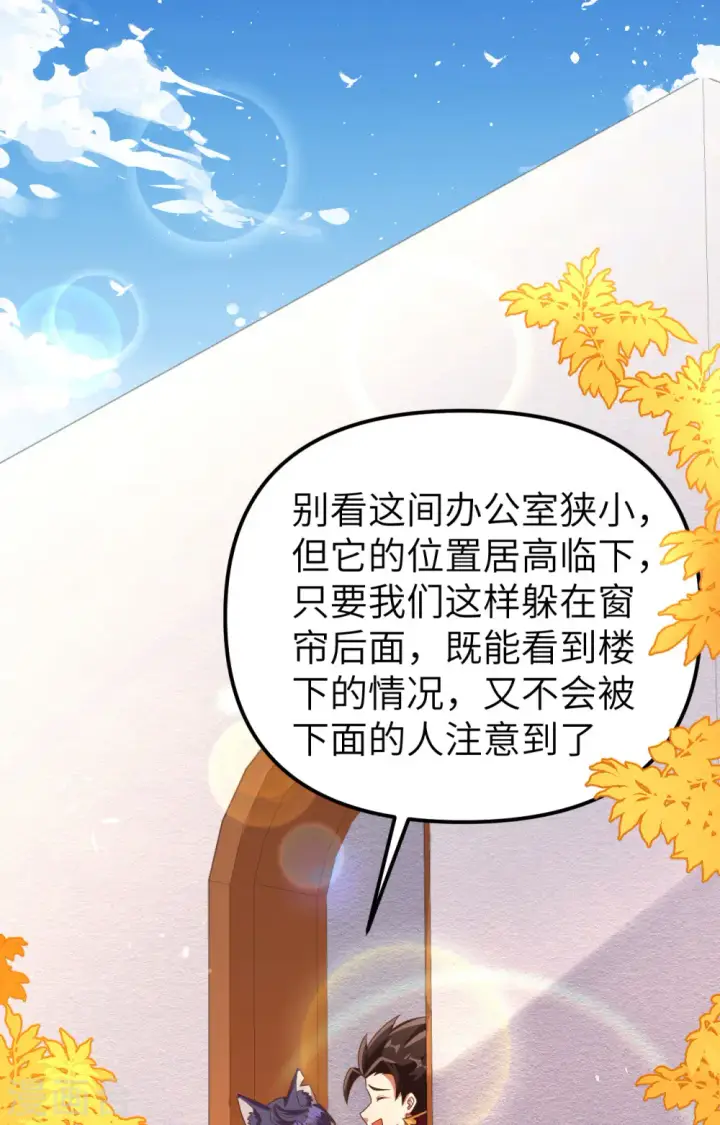 漫画《从今天开始当城主》第365话第41张图