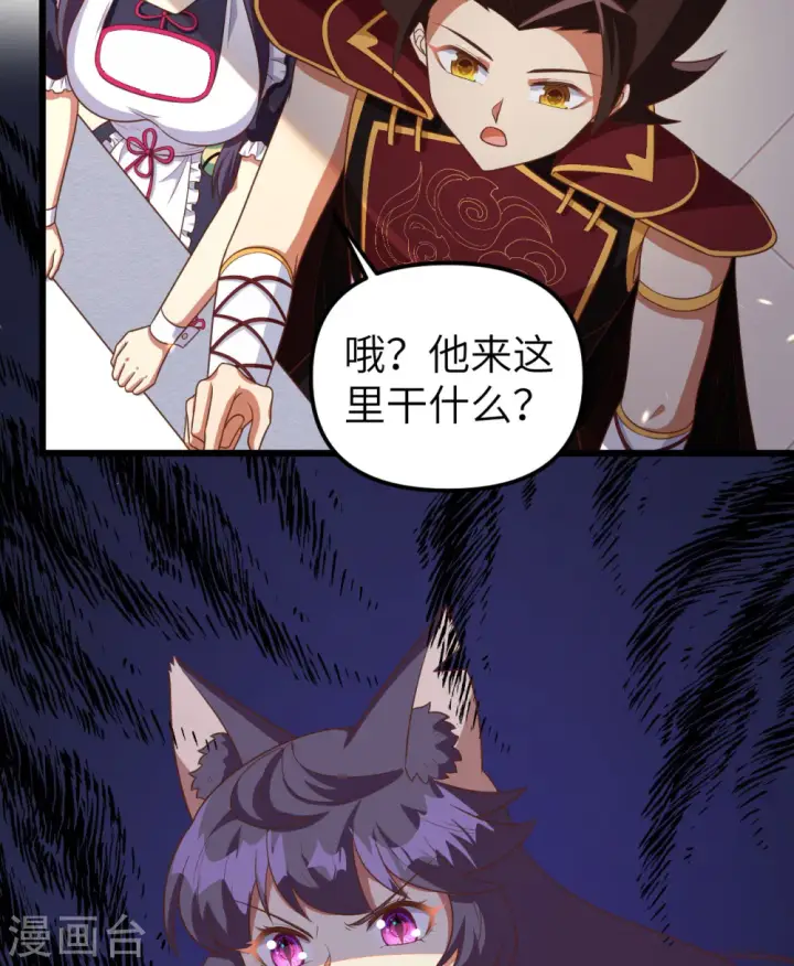 漫画《从今天开始当城主》第365话第47张图
