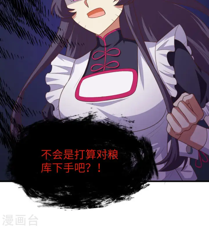 漫画《从今天开始当城主》第365话第48张图