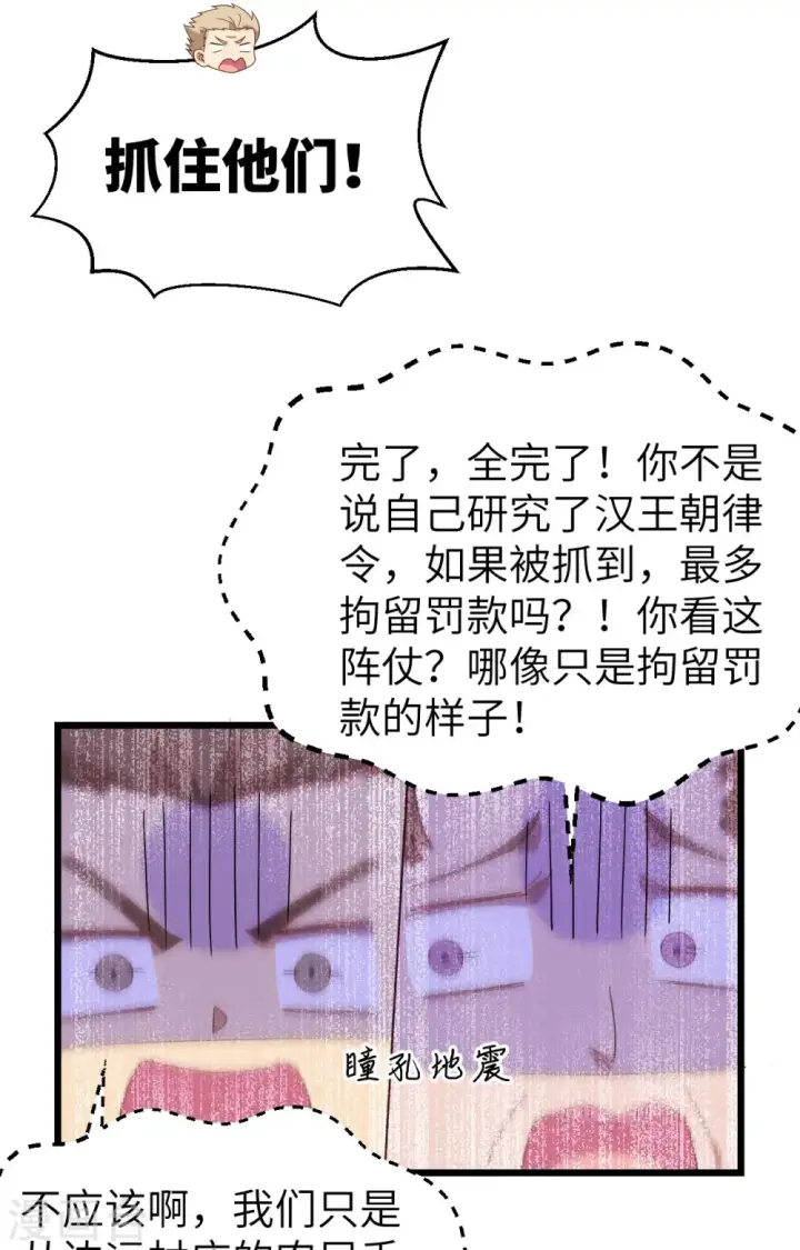 漫画《从今天开始当城主》第366话第10张图