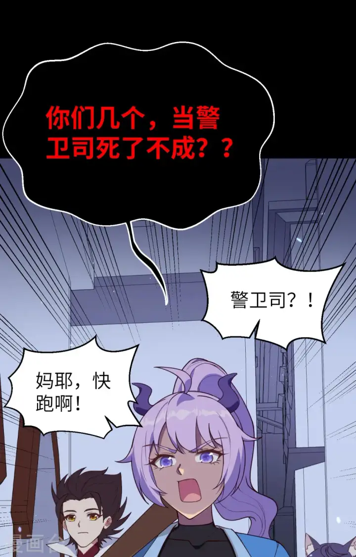 漫画《从今天开始当城主》第366话第33张图