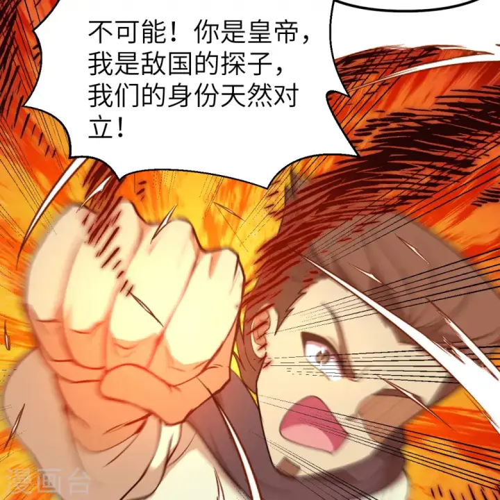 漫画《从今天开始当城主》第366话第48张图