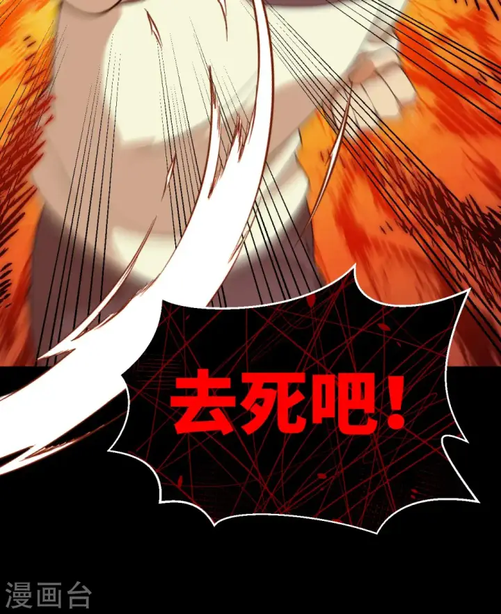 漫画《从今天开始当城主》第366话第49张图