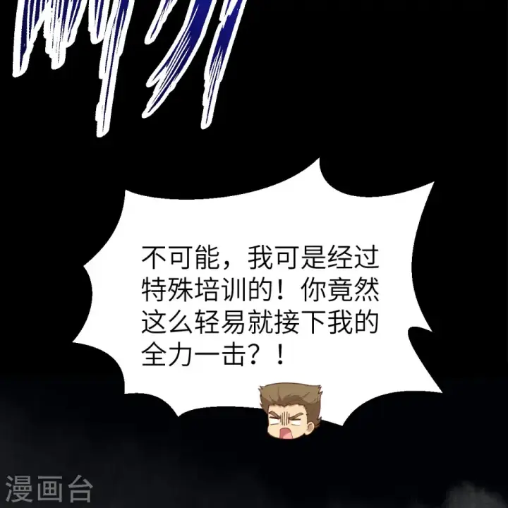 漫画《从今天开始当城主》第366话第52张图