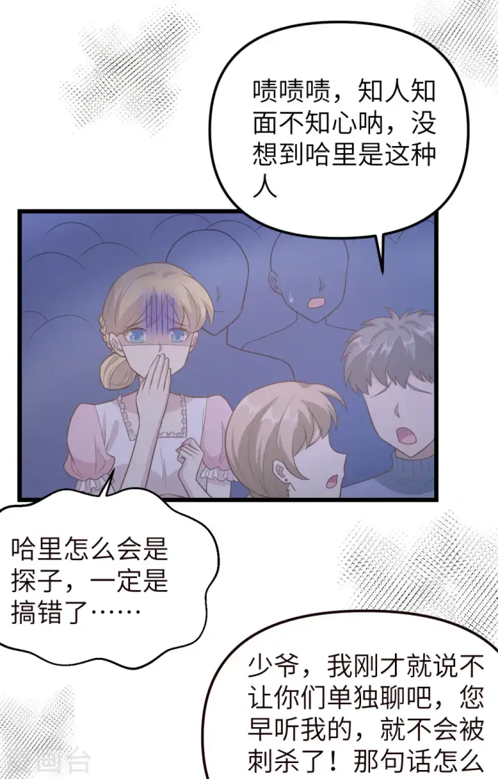 漫画《从今天开始当城主》第367话第21张图