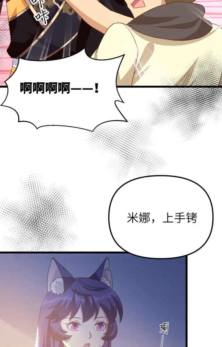 漫画《从今天开始当城主》第367话第3张图