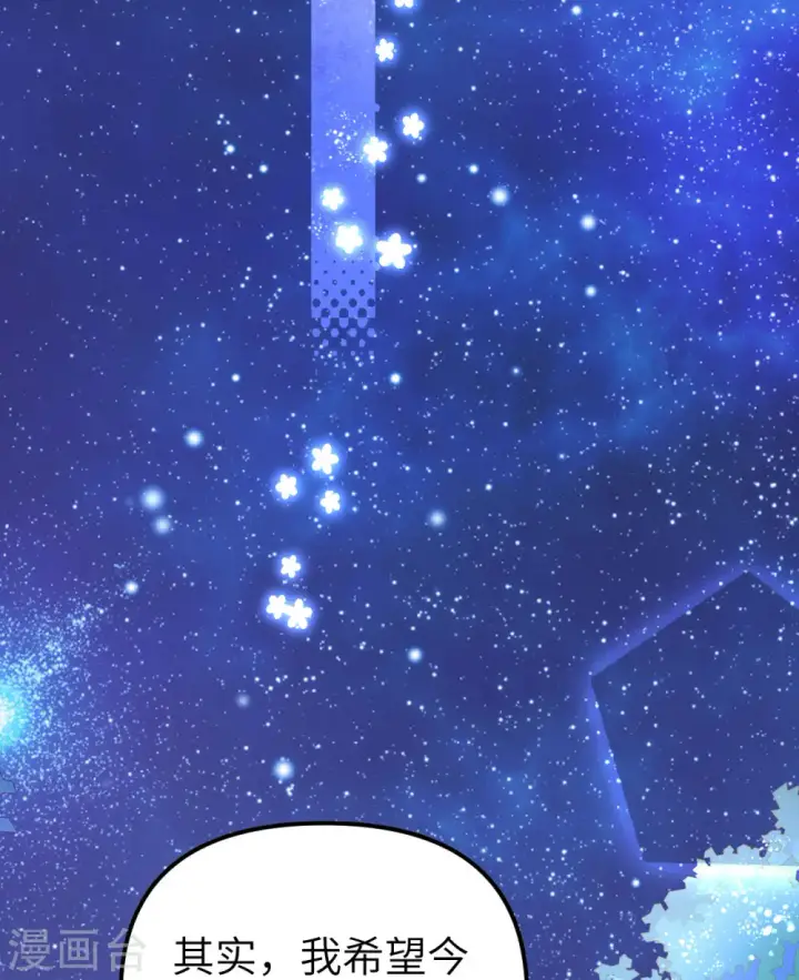 漫画《从今天开始当城主》第367话第32张图