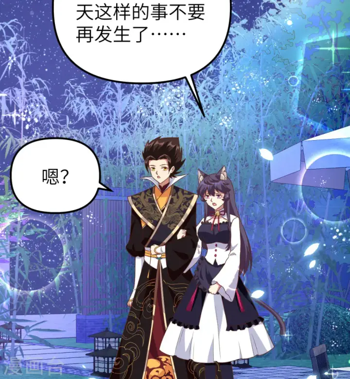 漫画《从今天开始当城主》第367话第33张图