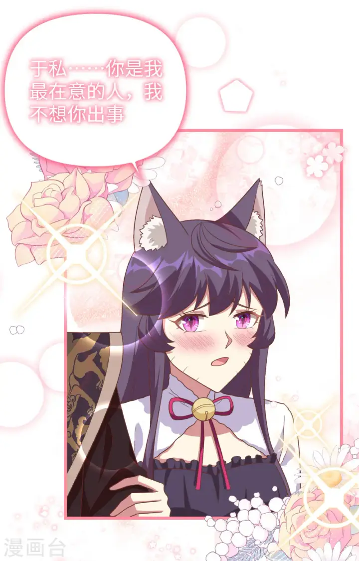 漫画《从今天开始当城主》第367话第35张图