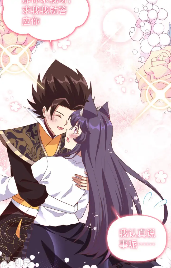 漫画《从今天开始当城主》第367话第37张图