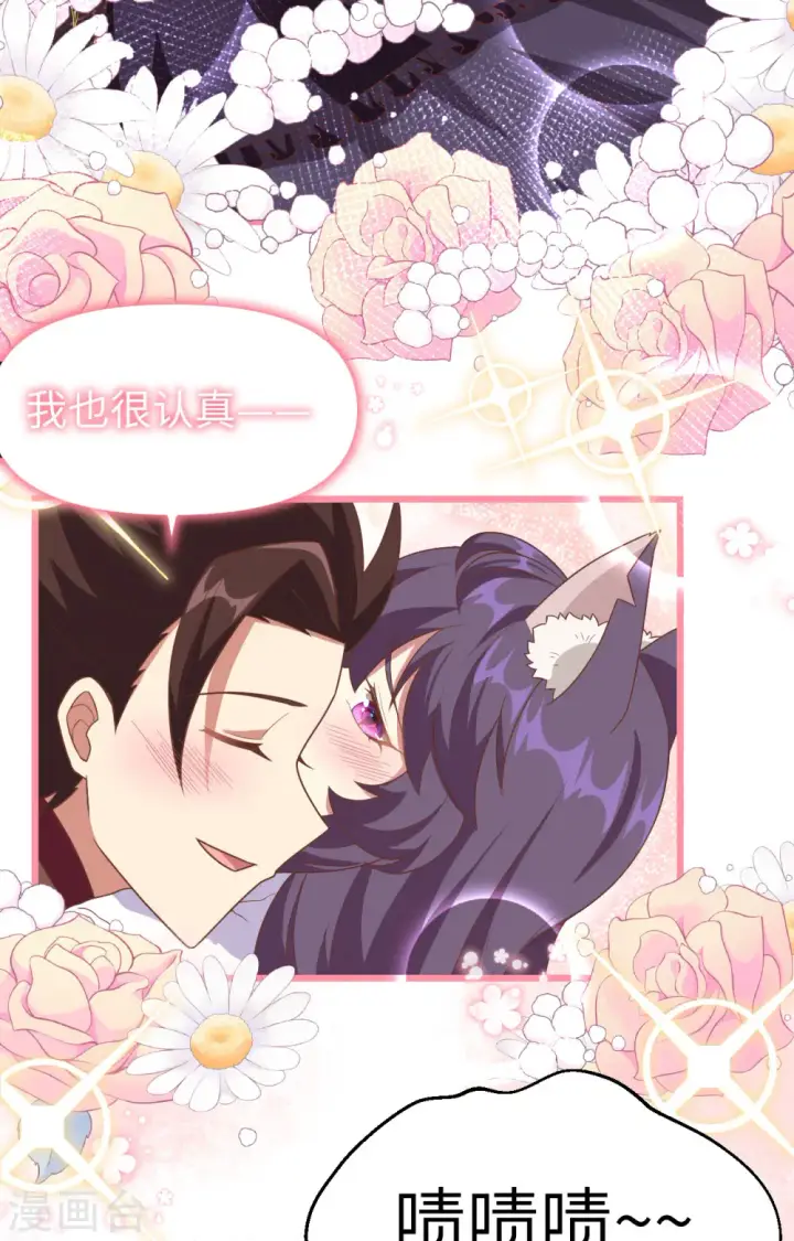 漫画《从今天开始当城主》第367话第38张图
