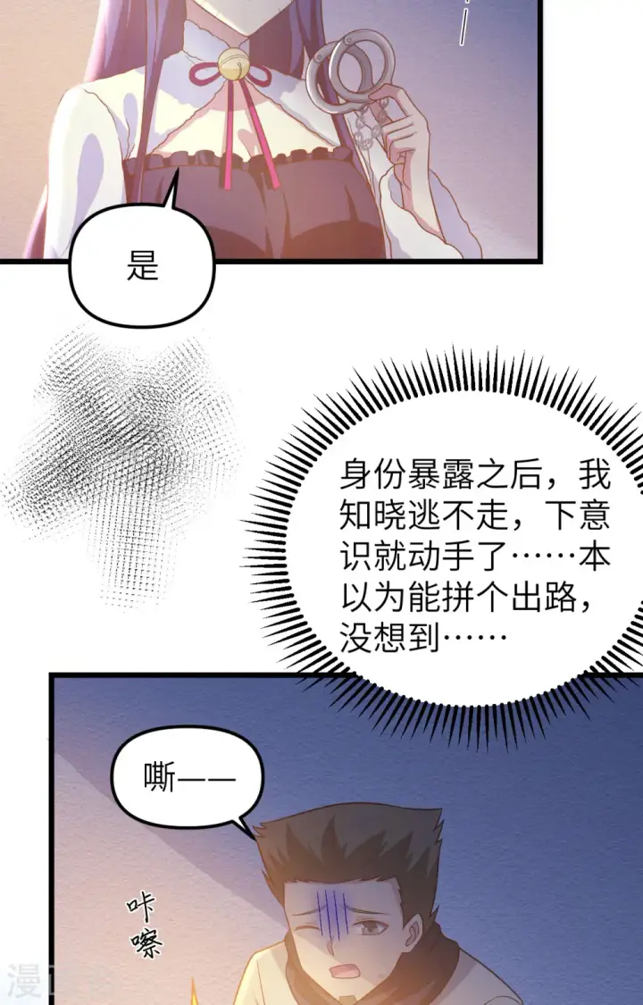 漫画《从今天开始当城主》第367话第4张图