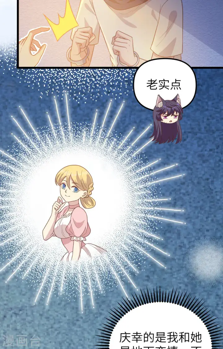 漫画《从今天开始当城主》第367话第5张图