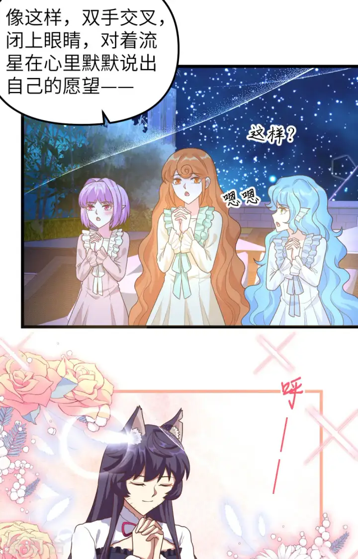 漫画《从今天开始当城主》第367话第55张图