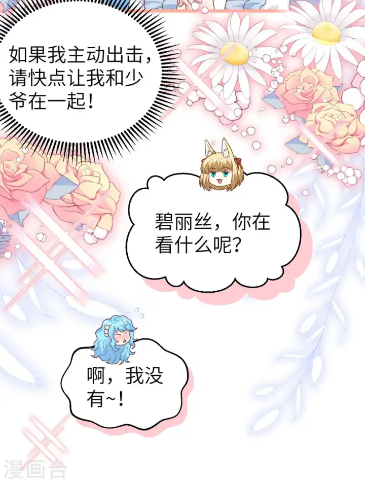 漫画《从今天开始当城主》第367话第58张图