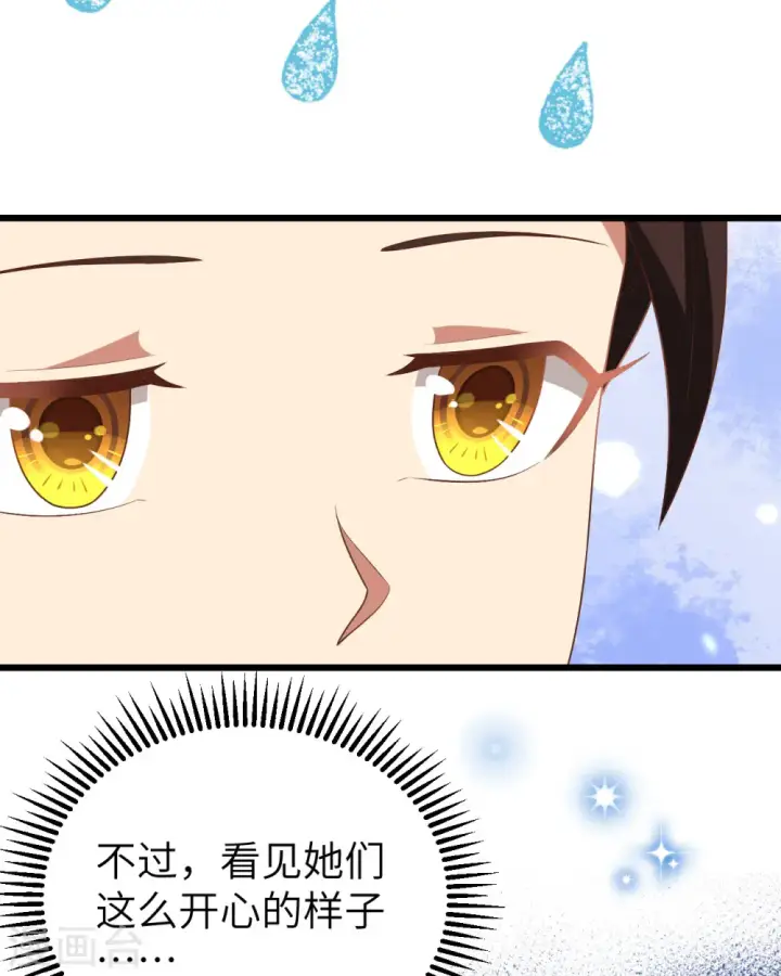 漫画《从今天开始当城主》第367话第63张图