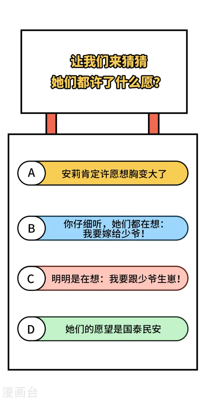 漫画《从今天开始当城主》第367话第67张图