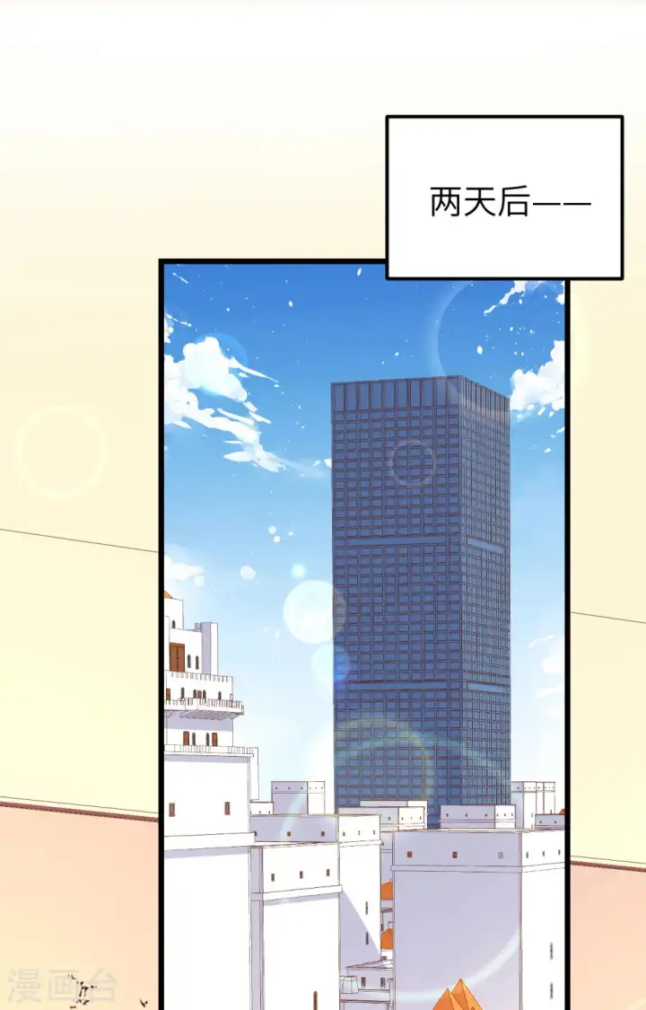漫画《从今天开始当城主》第368话第2张图