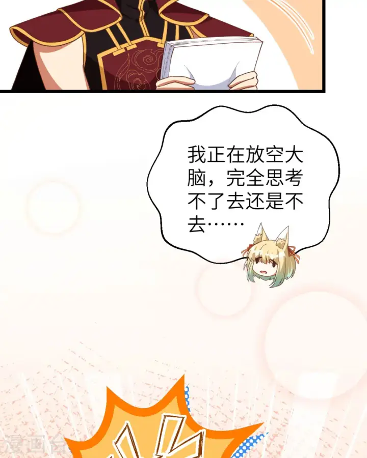 漫画《从今天开始当城主》第368话第38张图